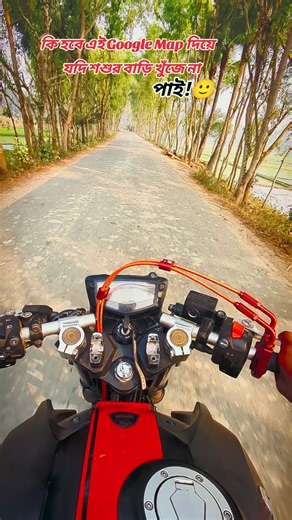 Google Map দিয়ে শশুর বাড়ি খোঁজার সহজ উপায়