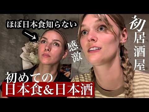 外国人が日本で初めての外食に感動!日本食を食べまくる(刺身,和牛,かつ煮,和スイーツetc...)