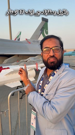3M views · 115K reactions | Pakistan skies proud!  JF-17 Thunder & Rafale showstop at Dubai Airshow 2025! 朗 Pakistan's aerospace industry on the rise, with JF-17 Thunder leading the charge! Rafale's advanced tech & JF-17's prowess stole the show! #DubaiAirshow2025 #JF17Thunder #Rafale #PakistanAviation #PAC #AviationPakistan | Suleman Jazib | Facebook