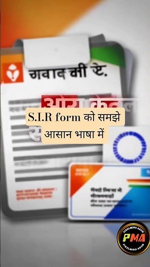 In this video, we explain everything about the SIR Form (Special Intensive Revision Form)