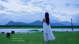 488K views · 45K reactions | អូនជាបន្លាក្នុងទ្រូងបង - Sopheak Kosoma...