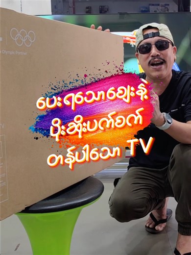 TCL 32S4K Smart TV — 32 လက်မ ကျပ်သား ရုပ်ထွက် ကြည်လင်