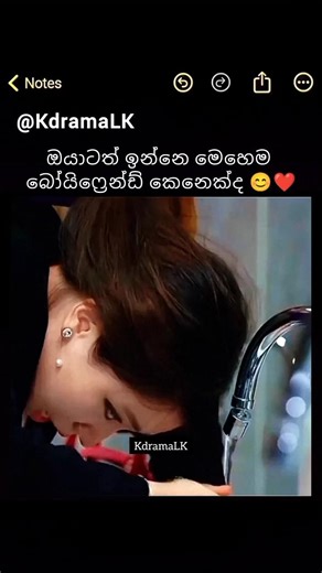 සෝක් බෝයිෆ්‍රෙන්ඩ් 🤭❤️ #trend #kdrama #viral #shorts #sinhala #fyp