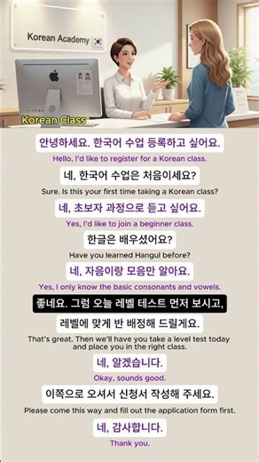 Registering for a Korean Class 🇰🇷 | Real Korean Conversation