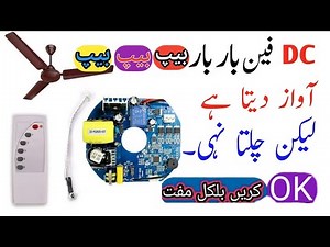How To Repair Ac Dc Fan Beep Sounds 100% Perfect Solution