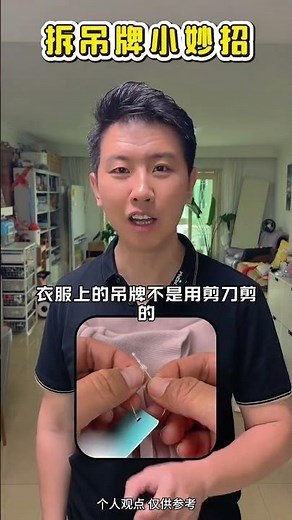 Say Goodbye to Scissor-Cut Tags! Ultimate Tag Removal Trick Revealed