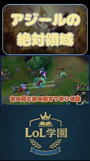 "Azir's Absolute Territory" Azir Commentary [Mid Lane Commentary] | #LoL #Commentary #LaneMid #Az...