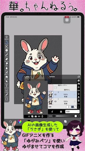 [Creating GIF animations] Creating short videos using characters from cropped/generated images #s...