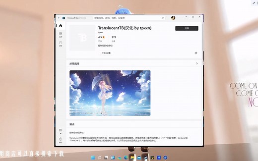 用Translucent TB简单的改一改任务栏