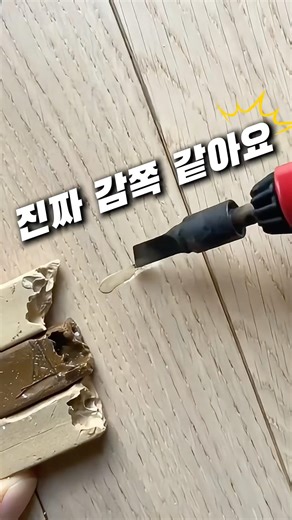 바닥 찍힘 자국보고 깜짝 놀랐어요 ㄷㄷ #찍힘자국 #인테리어 #바닥복구