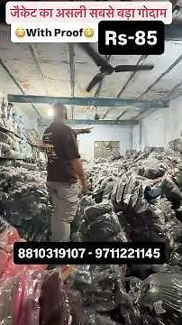 जैकेट सीधा फैक्ट्री से सिर्फ 85 रुपये में ! Jacket Wholesale Market Delhi Market Jacket Manufacturer