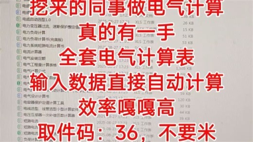 全套电气计算表