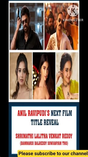 అనిల్ రావిపూడి కొత్త సినిమా టైటిల్ వచ్చేసింది 🎬 #newmovie #title #reveal #venkatesh #love #trending