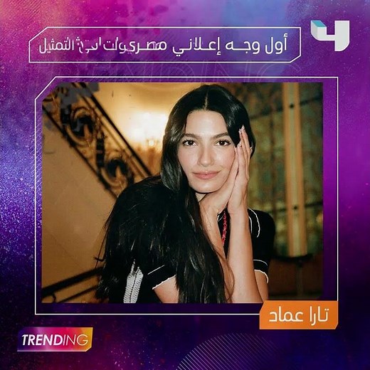 MBCTrending أبرز مواضيع حلقة الليلة من