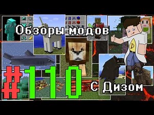 Обзор модов#110(Халява!)