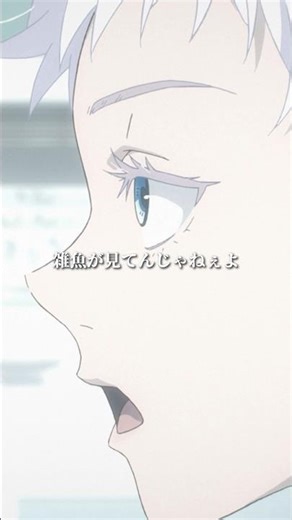 「雑魚が見てんじゃねぇよ」from「#呪術廻戦」第35話 #jujutsukaisen #渋谷事変