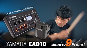 23K views · 930 reactions | ก่อนจะไปถึง Review เต็มๆ...