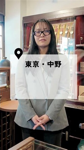東京・中野/国産時計専門店「とけいや時左衛門」