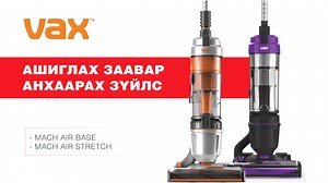 63 reactions · 21 shares | VAX брэндийн Mach Air Stretch босоо...