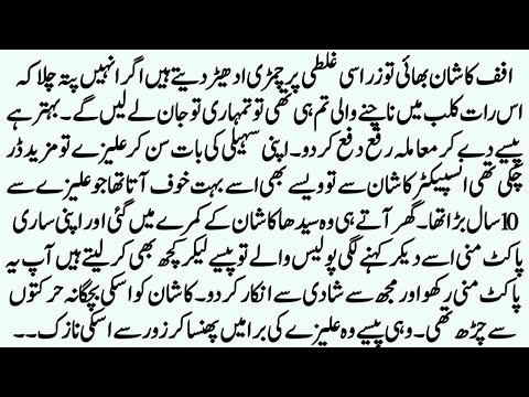 Bold Romantic Novel " Ishq ke Baad " || Romantic Novel by HZ Novel || Age Difference based