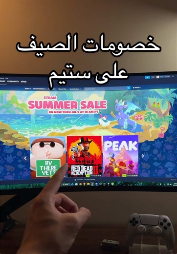 بدت اقوى عروض السنة على ستيم وبتستمر لمدة اسبوعين🫡🤍 علم خويك🫵🏻 #ستيم #steam #لعبة #game #pc