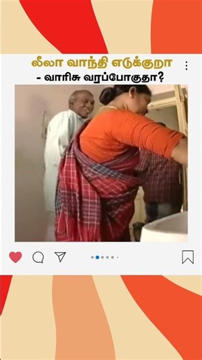 லீலா வாந்தி எடுக்குறா - வாரிசு வரப்போகுதா? | Meti Oli