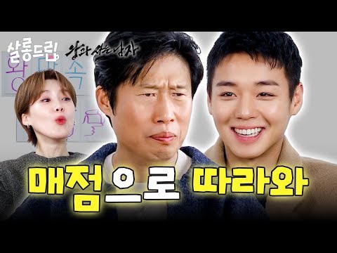 Yoo Hae Jin, Did Schools Have Snack Shops in Your Day? | EP123 Yoo Hae Jin Park Ji Hoon | Salon Drip
