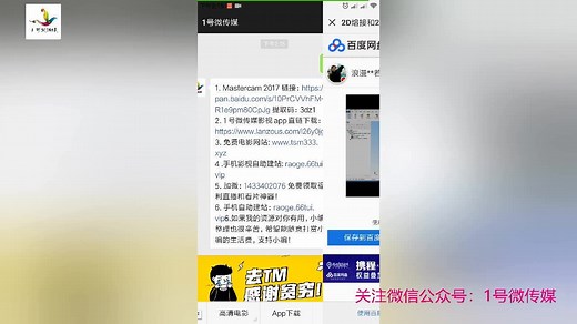 Mastercam 2017中文破解版下载 附安装教程