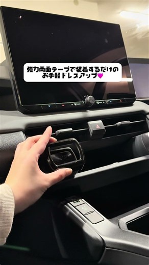 【RAV4】Subtle accents create a sophisticated interior! ! #DriveModeSelectCover #shorts | ShareStyl...