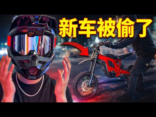 【中配】谁偷走了我的新车 - Sur Ronster