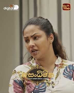 මිනිස්සුන්ට සාධාරණයට වඩා ඕනේ හිතේ සැනසීමෙන් ඉන්න​