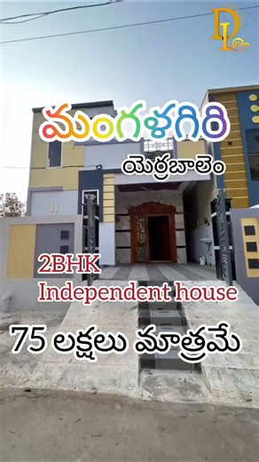 independent House for Sale in Near Mangalagiri Nera E13access Road Ready to Ocupy