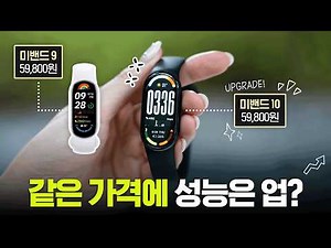 Xiaomi Mi Band 10 Review⌚Does this kind of feature make sense for 50,000 won?