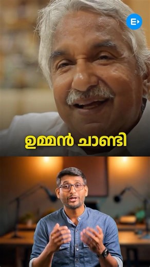 കേരളത്തിലെ MLAമാർ - അധികമാർക്കും അറിയാത്ത വസ്തുതകൾ | Unknown Facts About Kerala MLA's