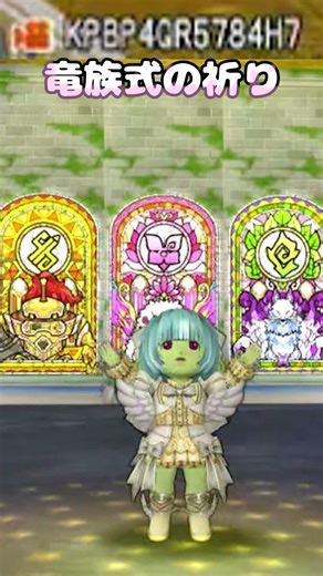 【ドラクエ１０】しぐさ 竜族族の祈り