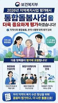🚨 2026년부터 장기요양기관도 영향받습니다