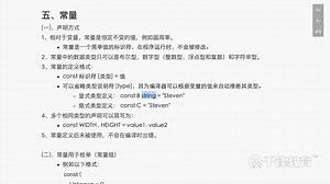 千锋区块链教程：ch02_05_常量及iota1
