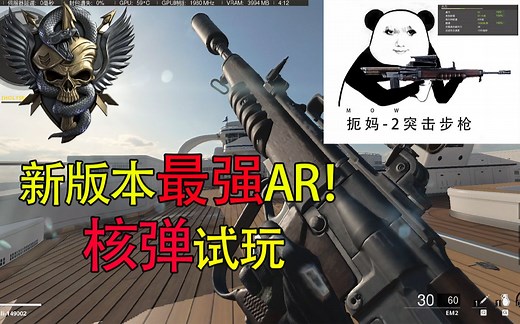 【COD17】第五赛季最轮椅AR-EM2核弹实录
