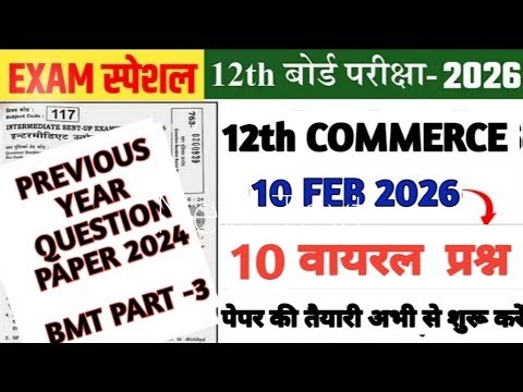 #CLASS 12#bmt #previousyearquestions #importantquestions #PYQ 2024