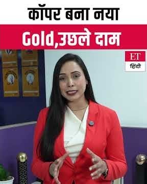 Copper Market में भूचाल! LME से MCX तक टूटा All-Time High का रिकॉर्ड | Gold Vs Copper