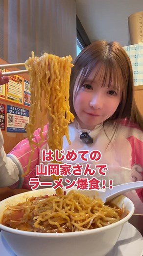 山岡家のラーメンおすすめメニュー紹介