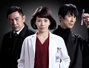 映画『科捜研の女　－劇場版－』予告編
