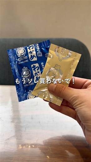 超時短 即席味噌汁