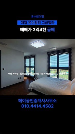 애월 유수암리 고급빌라 급매 #제주부동산경매 #애월고급빌라 #애월빌라급매 #유수암더힐빌라 #제주시빌라매매