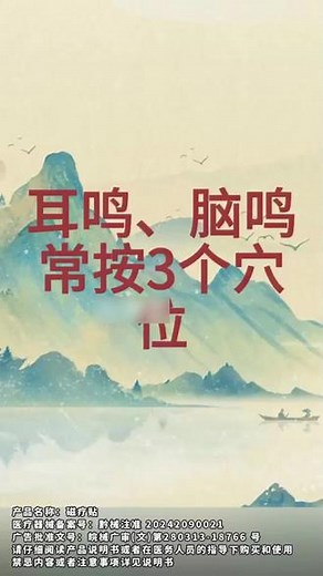 耳鸣、耳朵嗡嗡响，怎么办？只需一招，轻松调理耳鸣！