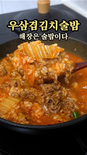 술밥