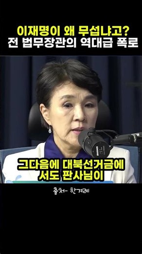 Why is Lee Jae-myung so formidable? The reason behind the relentless indictments of Jam-tong