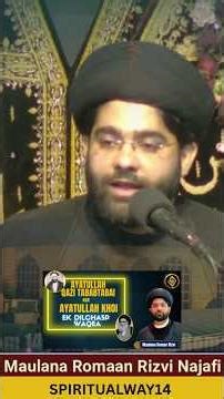 Ayatullah Khoi r.a Ka ek Dilchasp Waqeya