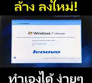 21K views · 2.1K reactions | ลง windows 7 แบบง่าย ๆ ด้วยตัวเอง...