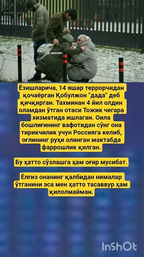 14 ёшли террорчи, қочаётган Қобулжон ва онафожиаси#ibrat#rek#hikmat#news#fup#uzb#hikmatlar